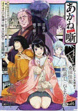 次元学院 编辑精选